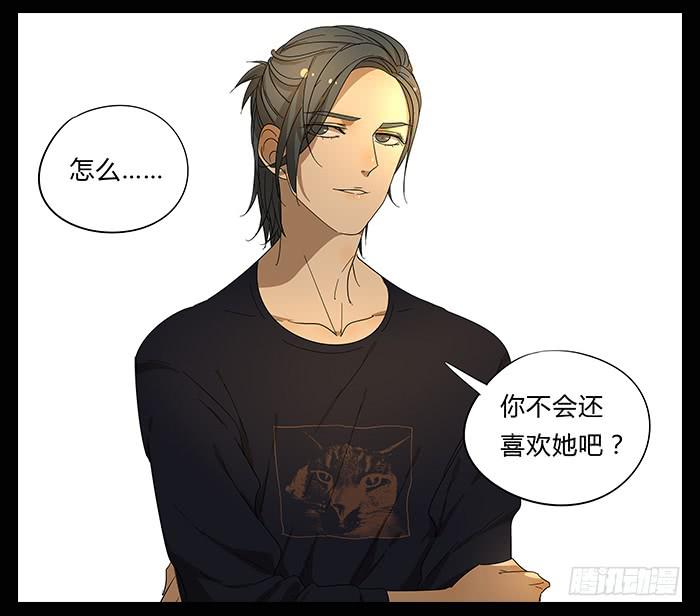 《相亲终结者》27.证明 第18页