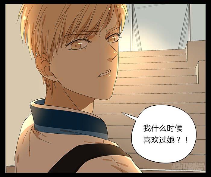 《相亲终结者》27.证明 第19页