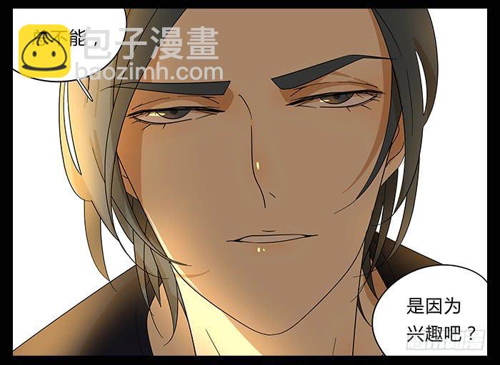 《相亲终结者》27.证明 第21页