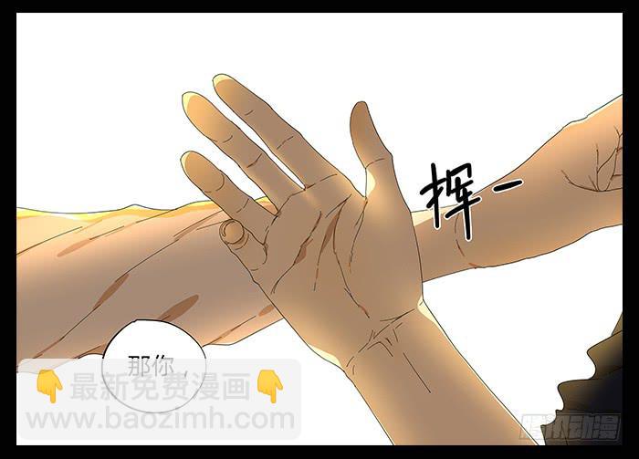 《相亲终结者》27.证明 第23页