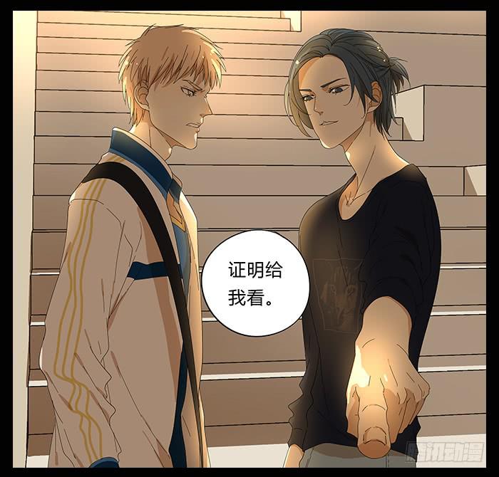 《相亲终结者》27.证明 第24页