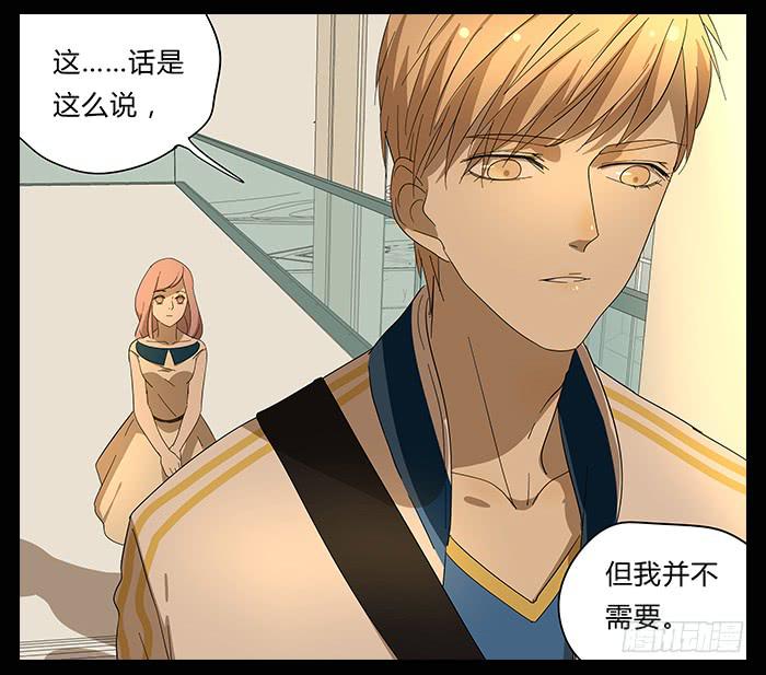 《相亲终结者》27.证明 第4页