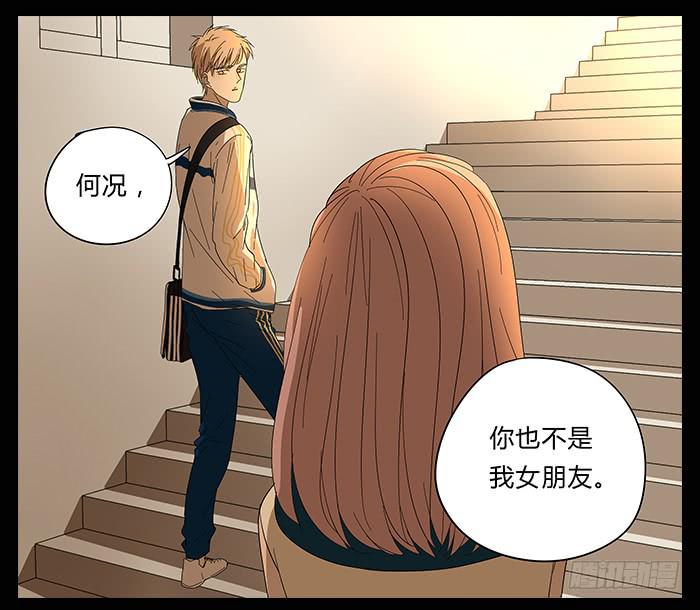 《相亲终结者》27.证明 第5页