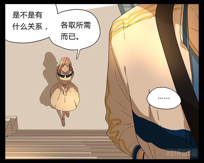 《相亲终结者》27.证明 第6页