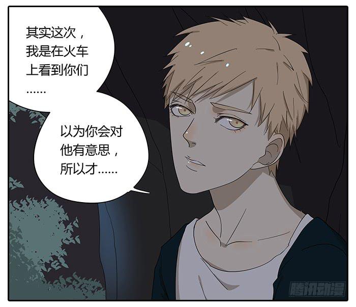 《相亲终结者》25.协助相亲 第10页