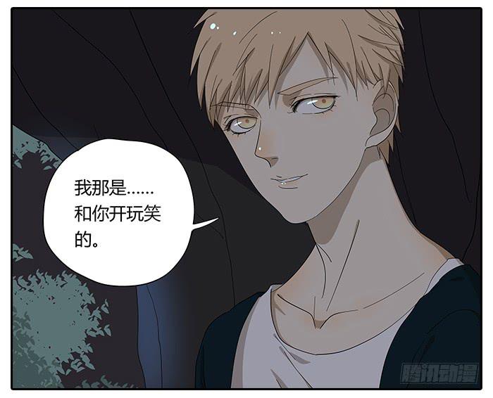 《相亲终结者》25.协助相亲 第15页