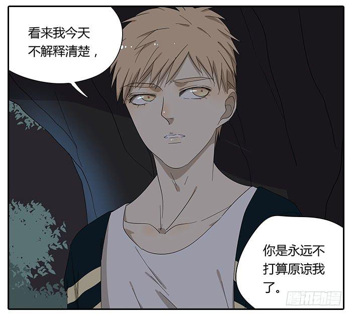 《相亲终结者》25.协助相亲 第19页