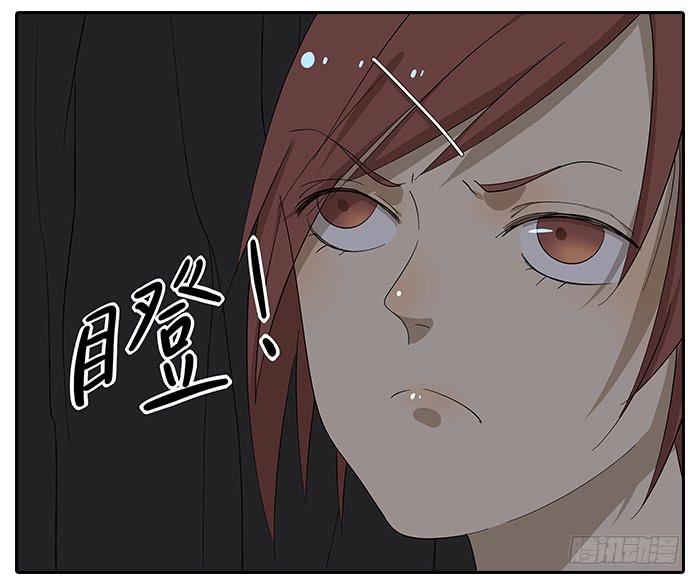 《相亲终结者》25.协助相亲 第20页
