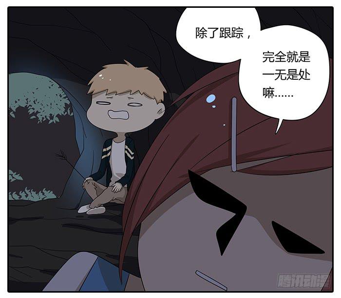 《相亲终结者》25.协助相亲 第8页