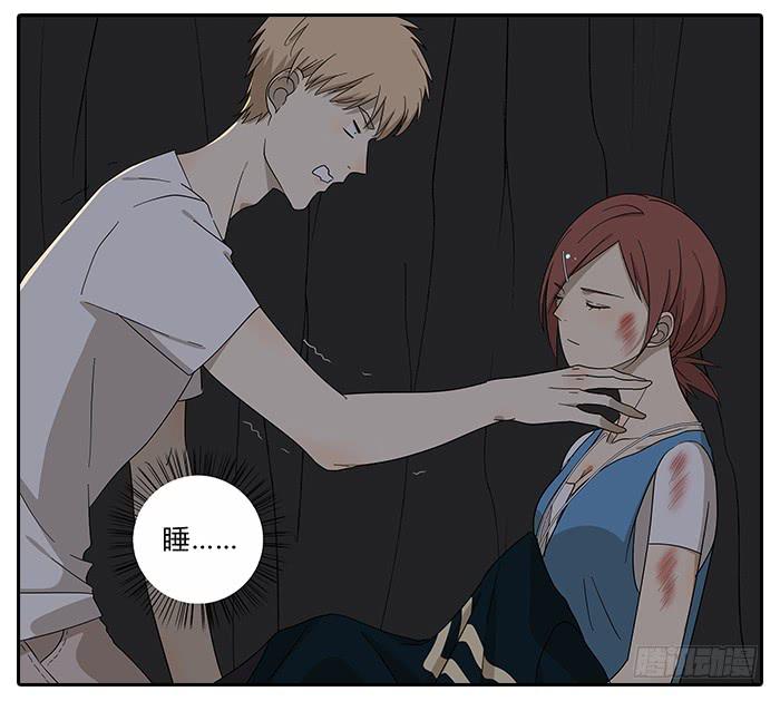 《相亲终结者》29.亲了！ 第10页