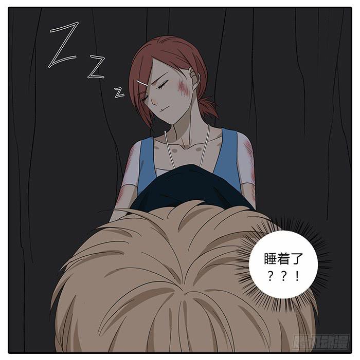 《相亲终结者》29.亲了！ 第11页
