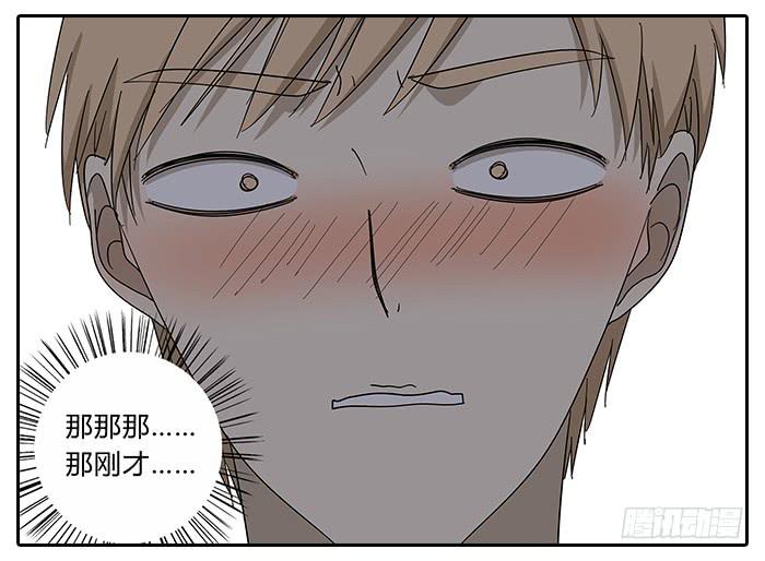 《相亲终结者》29.亲了！ 第12页