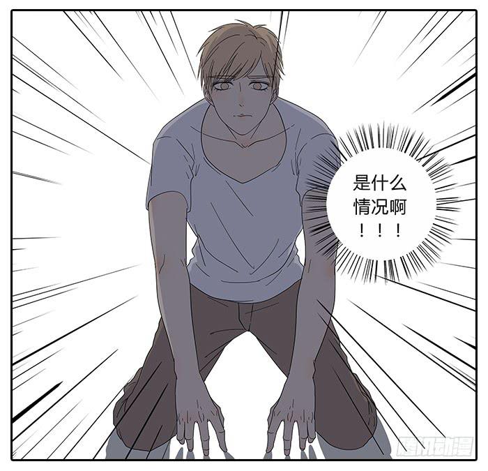 《相亲终结者》29.亲了！ 第13页