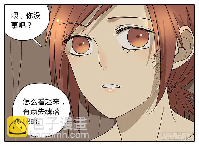 《相亲终结者》29.亲了！ 第18页