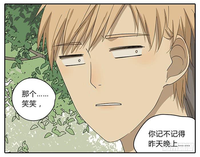 《相亲终结者》29.亲了！ 第19页