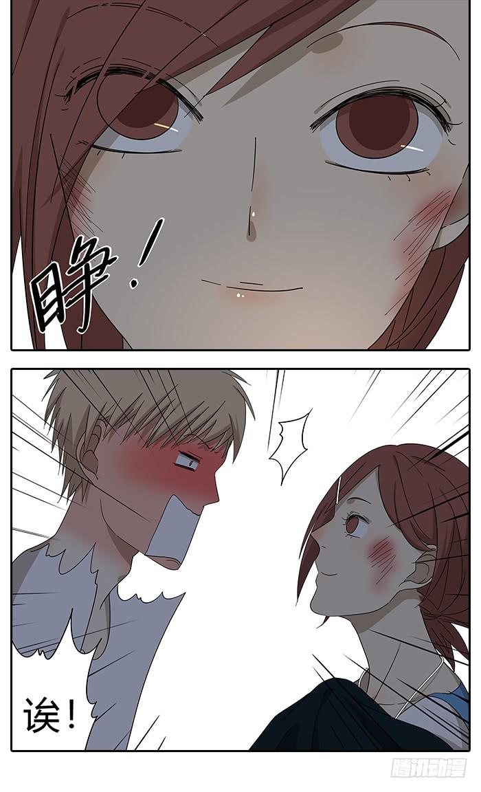 《相亲终结者》29.亲了！ 第1页