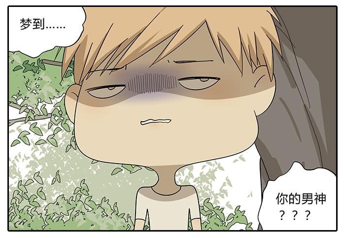 《相亲终结者》29.亲了！ 第22页