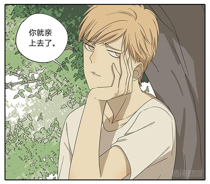 《相亲终结者》29.亲了！ 第24页