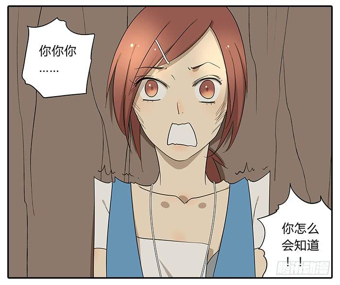 《相亲终结者》29.亲了！ 第25页