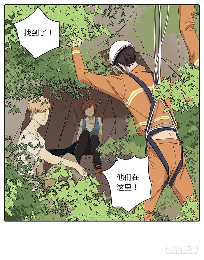 《相亲终结者》29.亲了！ 第26页
