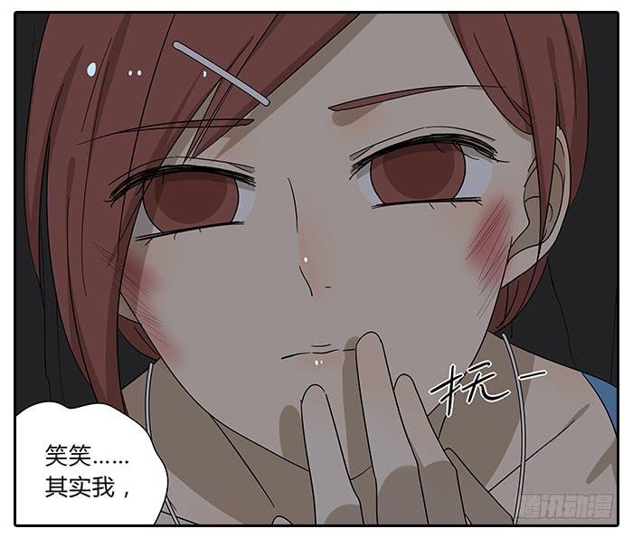 《相亲终结者》29.亲了！ 第8页