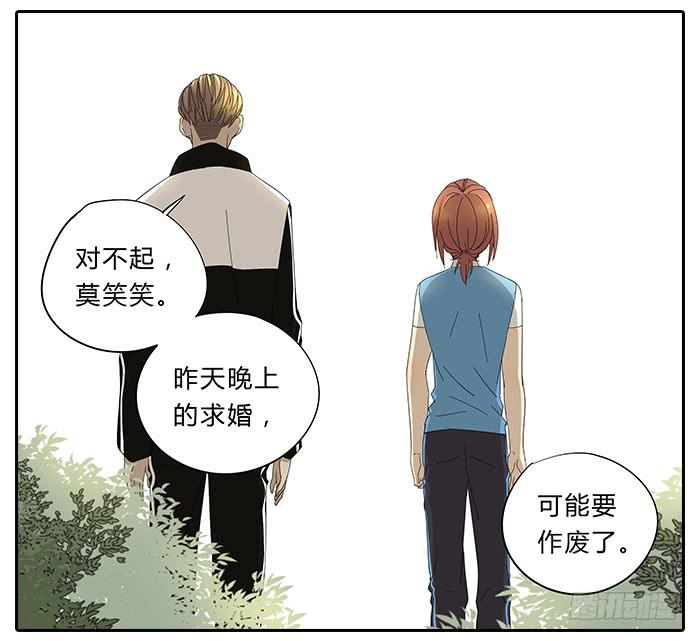 《相亲终结者》30.开玩笑 第11页