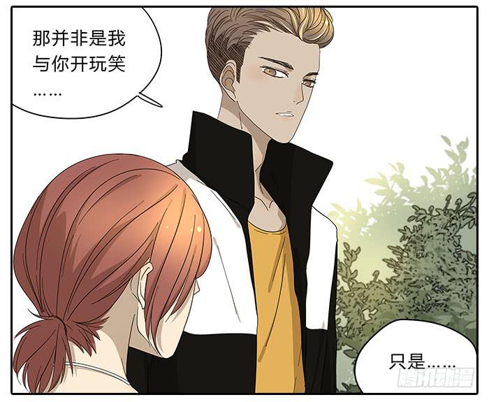 《相亲终结者》30.开玩笑 第13页