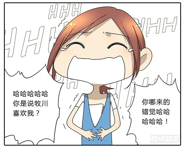 《相亲终结者》30.开玩笑 第17页