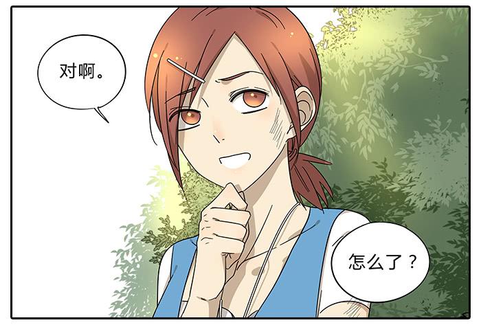 《相亲终结者》30.开玩笑 第20页