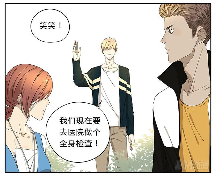 《相亲终结者》30.开玩笑 第21页