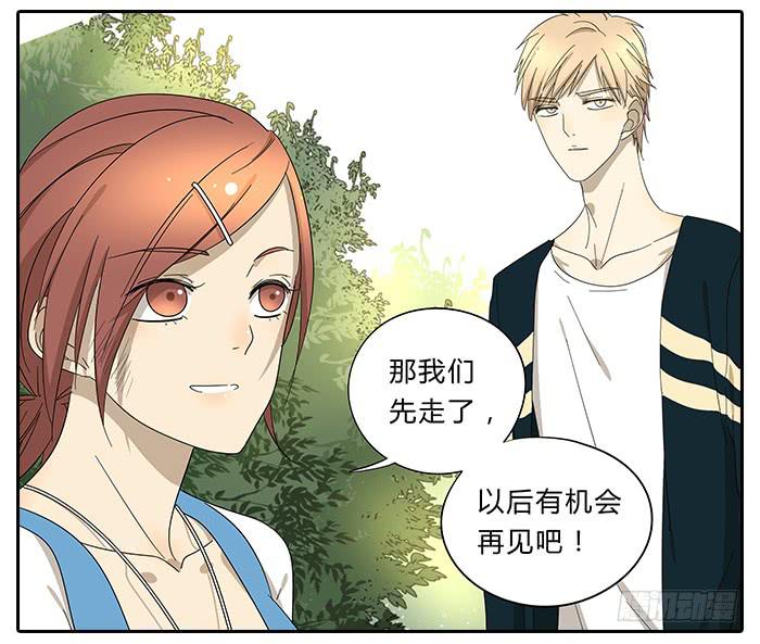 《相亲终结者》30.开玩笑 第22页