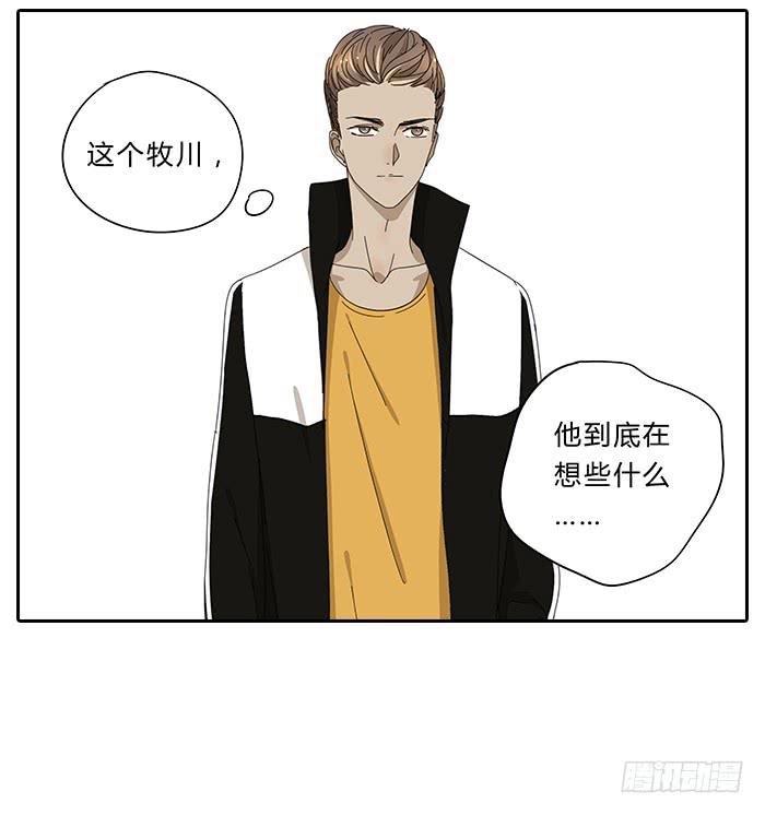 《相亲终结者》30.开玩笑 第24页