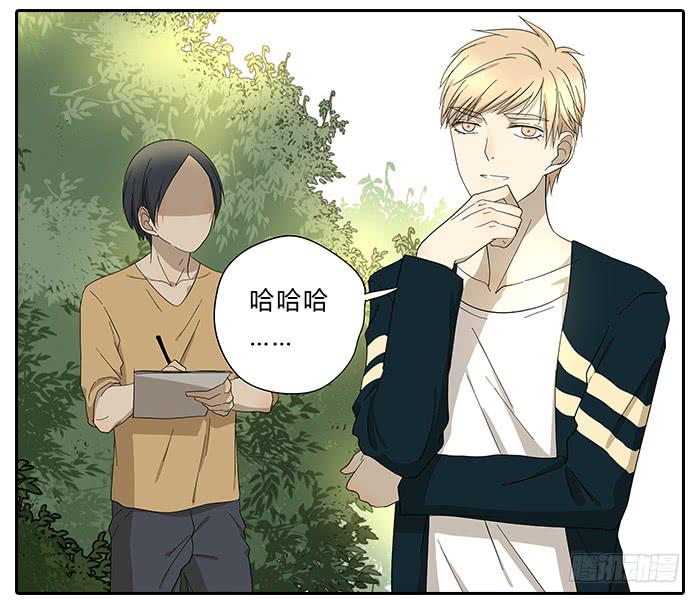 《相亲终结者》30.开玩笑 第3页