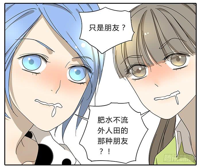 《相亲终结者》30.开玩笑 第7页