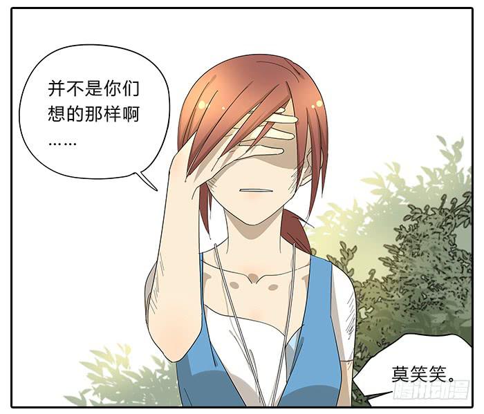 《相亲终结者》30.开玩笑 第8页
