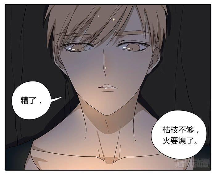 《相亲终结者》28.惊醒 第12页