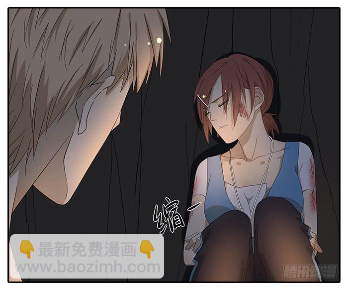 《相亲终结者》28.惊醒 第13页