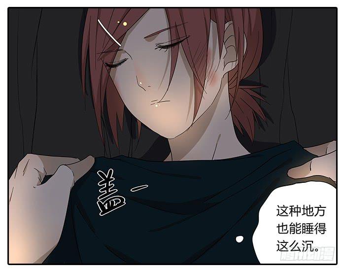 《相亲终结者》28.惊醒 第16页