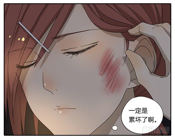 《相亲终结者》28.惊醒 第17页