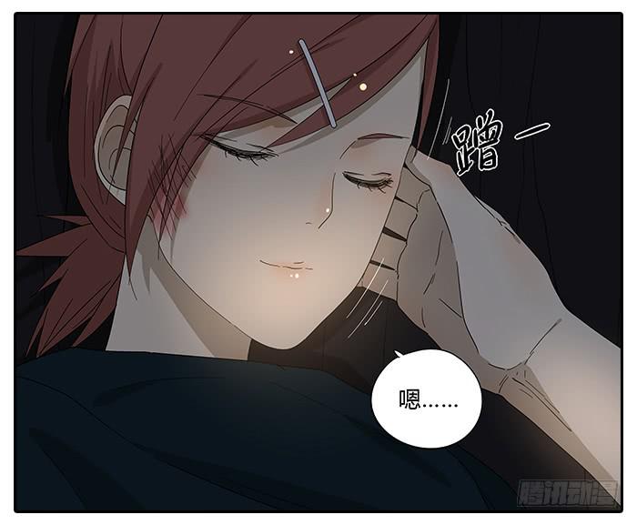 《相亲终结者》28.惊醒 第18页