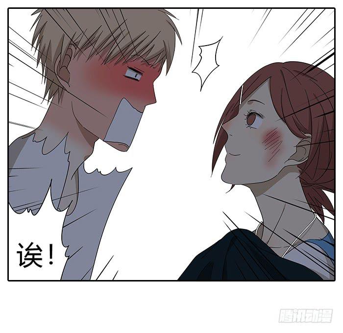 《相亲终结者》28.惊醒 第25页