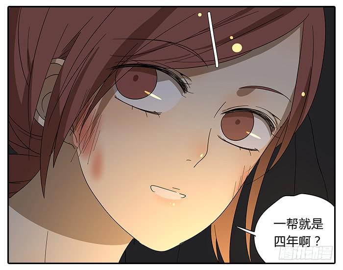 《相亲终结者》28.惊醒 第3页