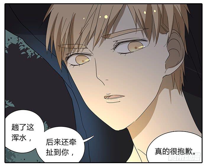 《相亲终结者》28.惊醒 第5页