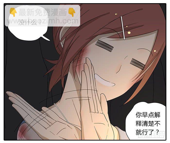《相亲终结者》28.惊醒 第6页