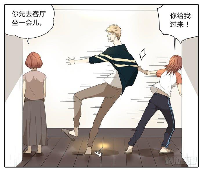 《相亲终结者》31.专属客服 第10页