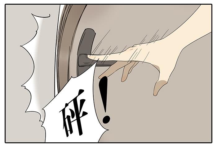 《相亲终结者》31.专属客服 第11页