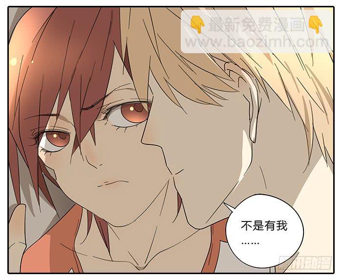 《相亲终结者》31.专属客服 第16页