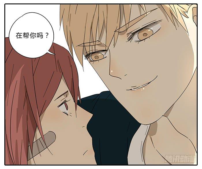 《相亲终结者》31.专属客服 第17页