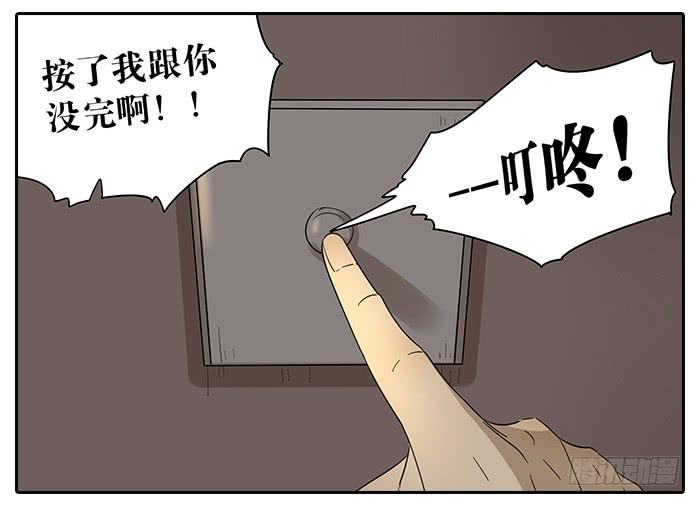 《相亲终结者》31.专属客服 第3页