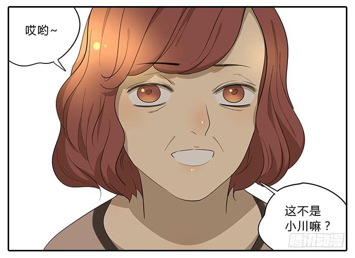 《相亲终结者》31.专属客服 第6页